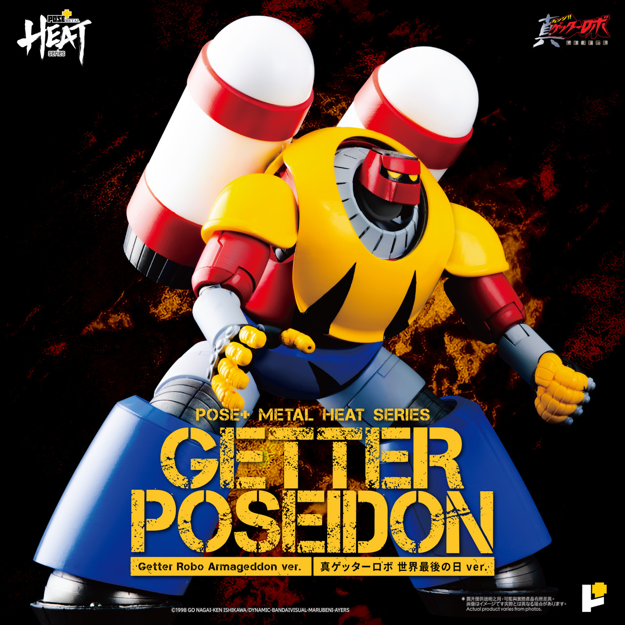 /getter-poseidon-getter-robo-armageddon-ver/ product image