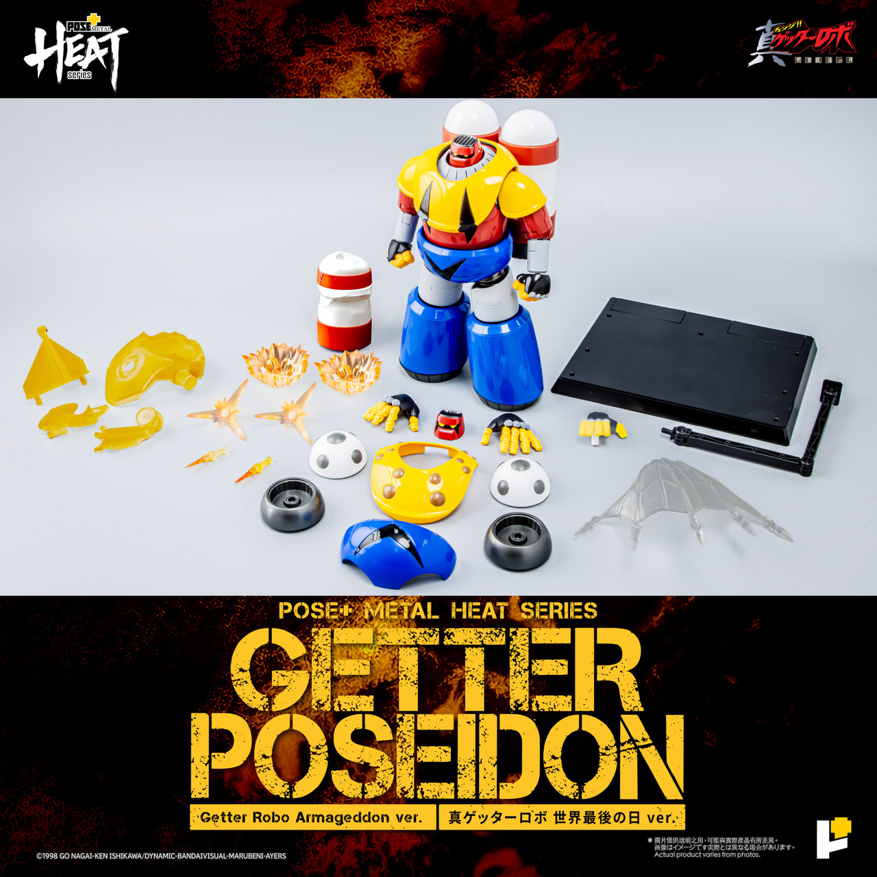 /getter-poseidon-getter-robo-armageddon-ver/ product image