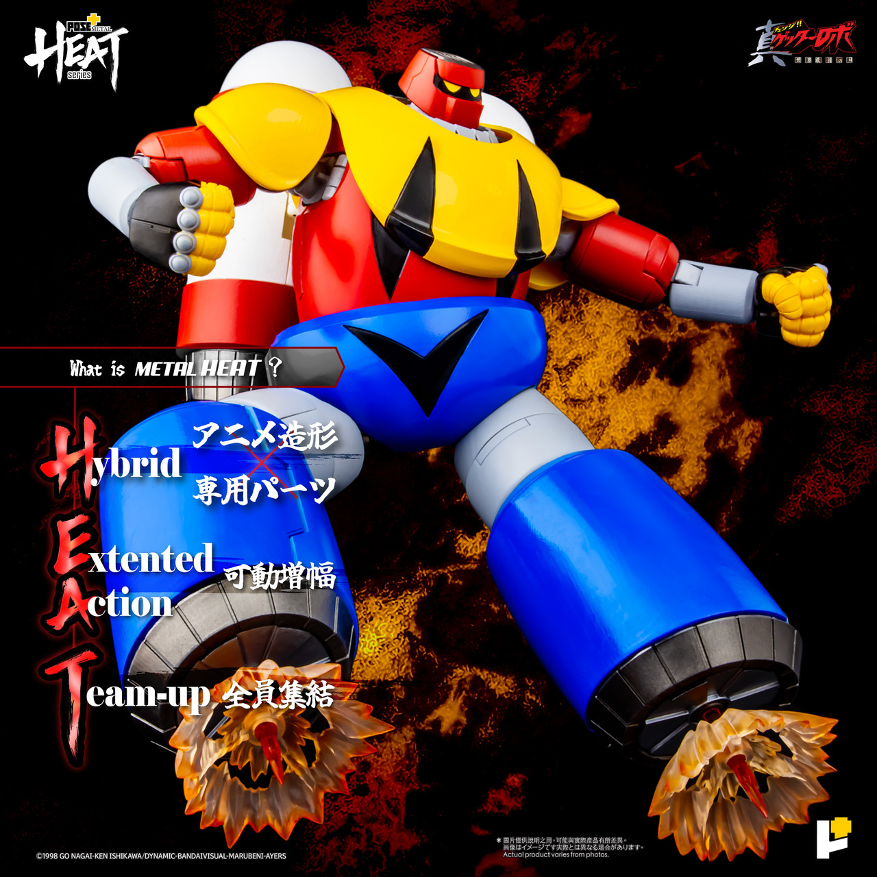 /getter-poseidon-getter-robo-armageddon-ver/ product image