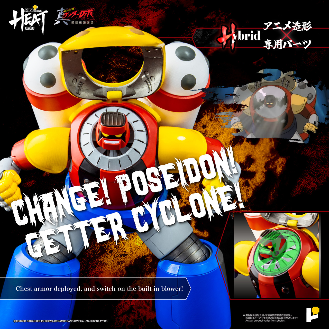 /getter-poseidon-getter-robo-armageddon-ver/ product image