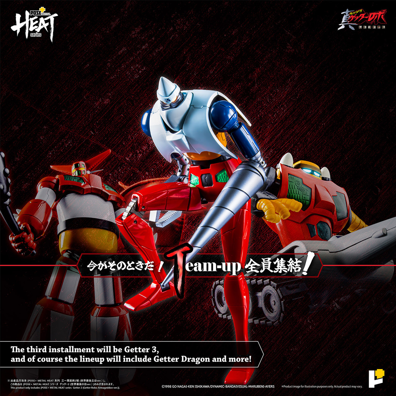 /getter-2-getter-robo-armageddon-ver/ product image