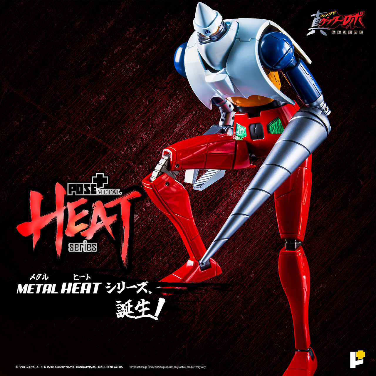 /getter-2-getter-robo-armageddon-ver/ product image