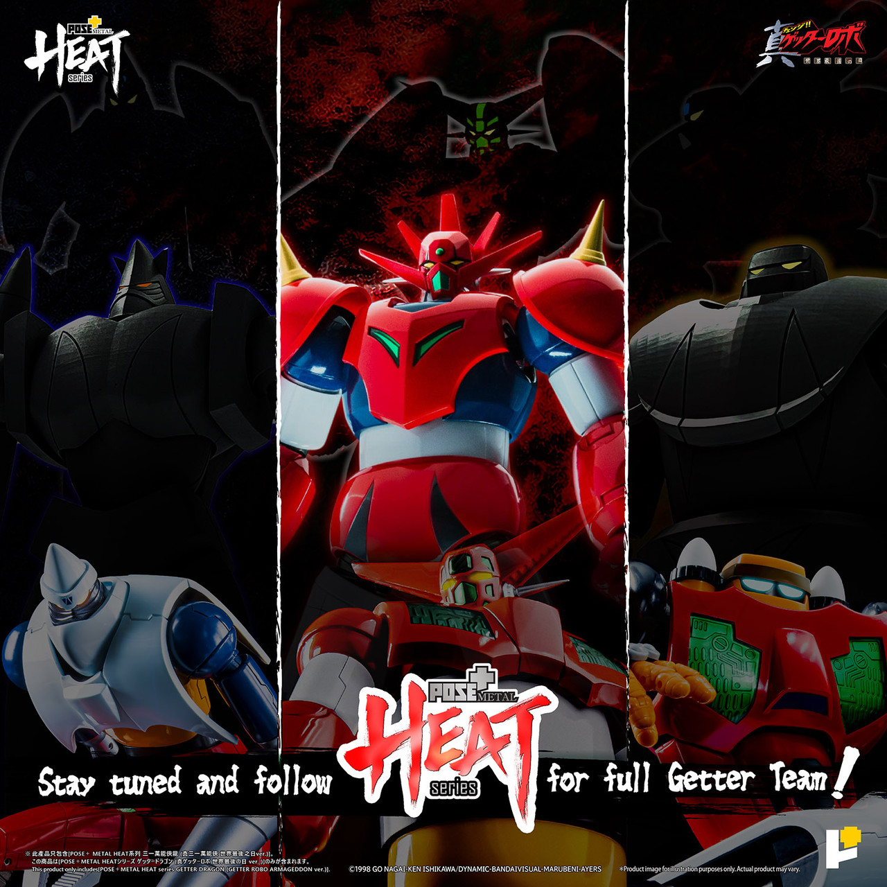 /getter-dragon-getter-robo-armageddon-ver/ product image
