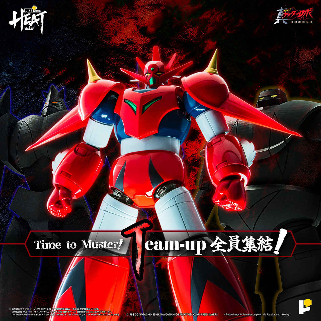 /getter-dragon-getter-robo-armageddon-ver/ product image