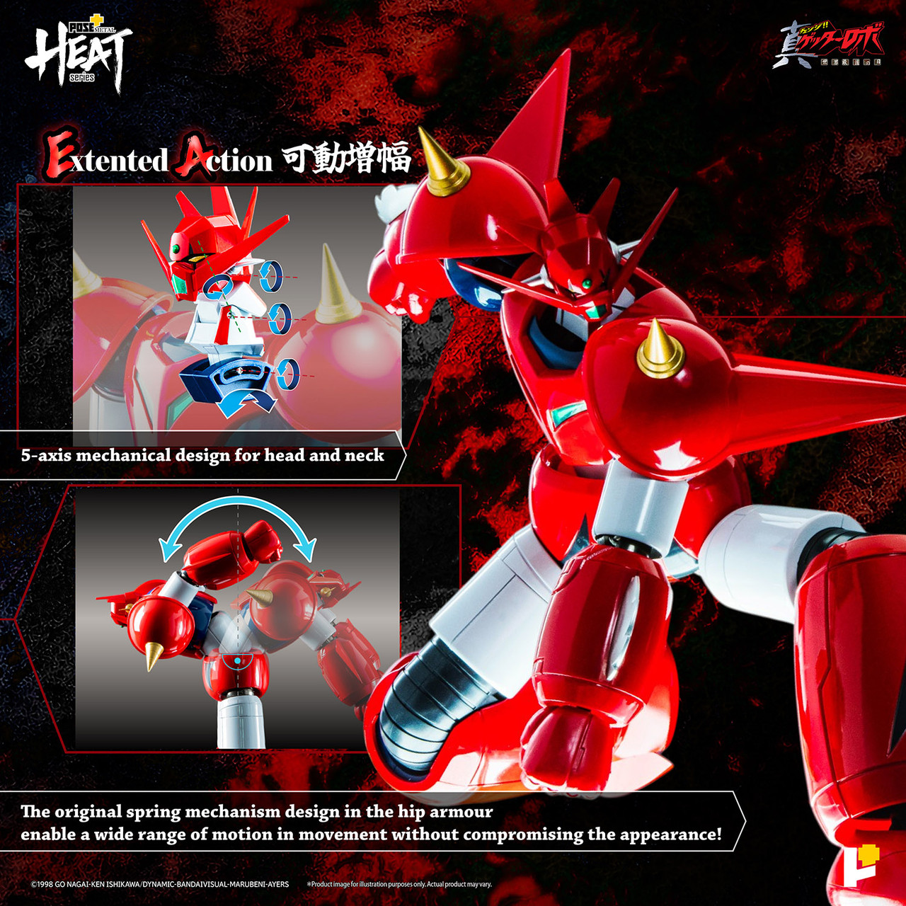 /getter-dragon-getter-robo-armageddon-ver/ product image
