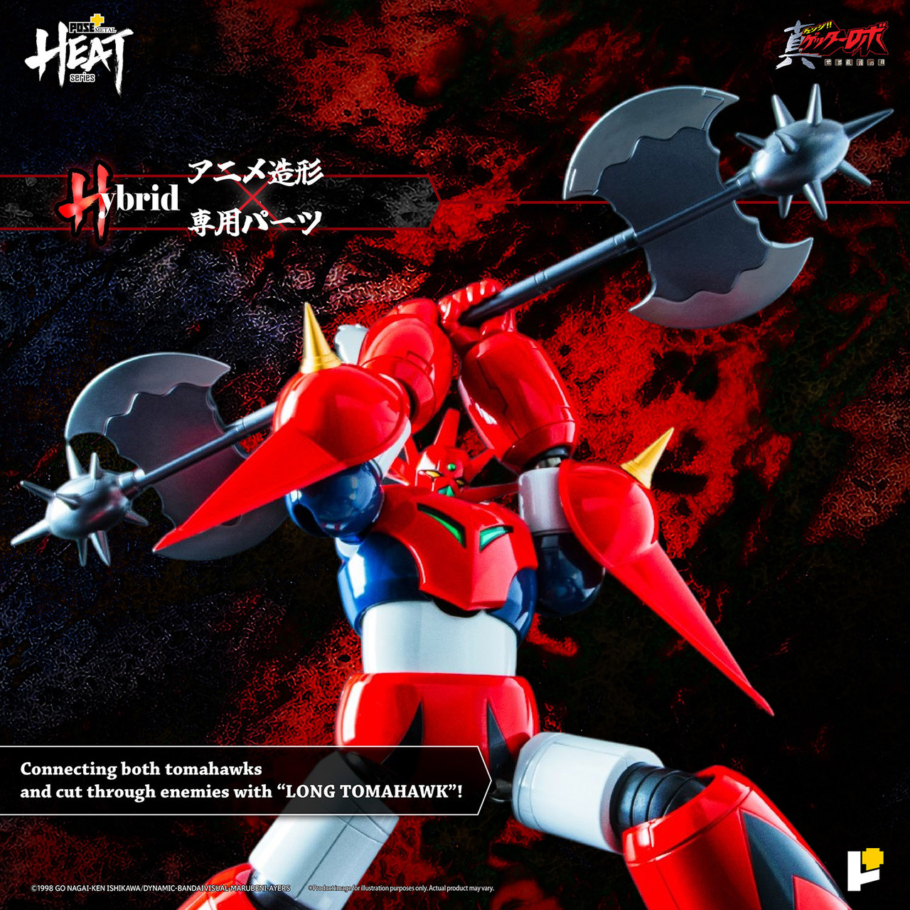 /getter-dragon-getter-robo-armageddon-ver/ product image