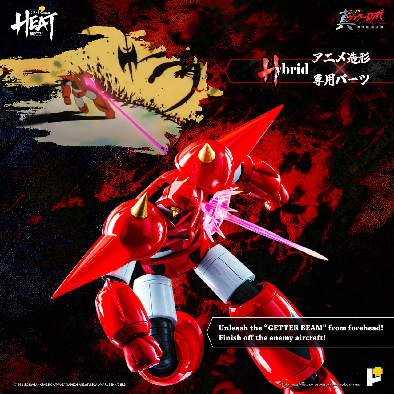 /getter-dragon-getter-robo-armageddon-ver/ product image