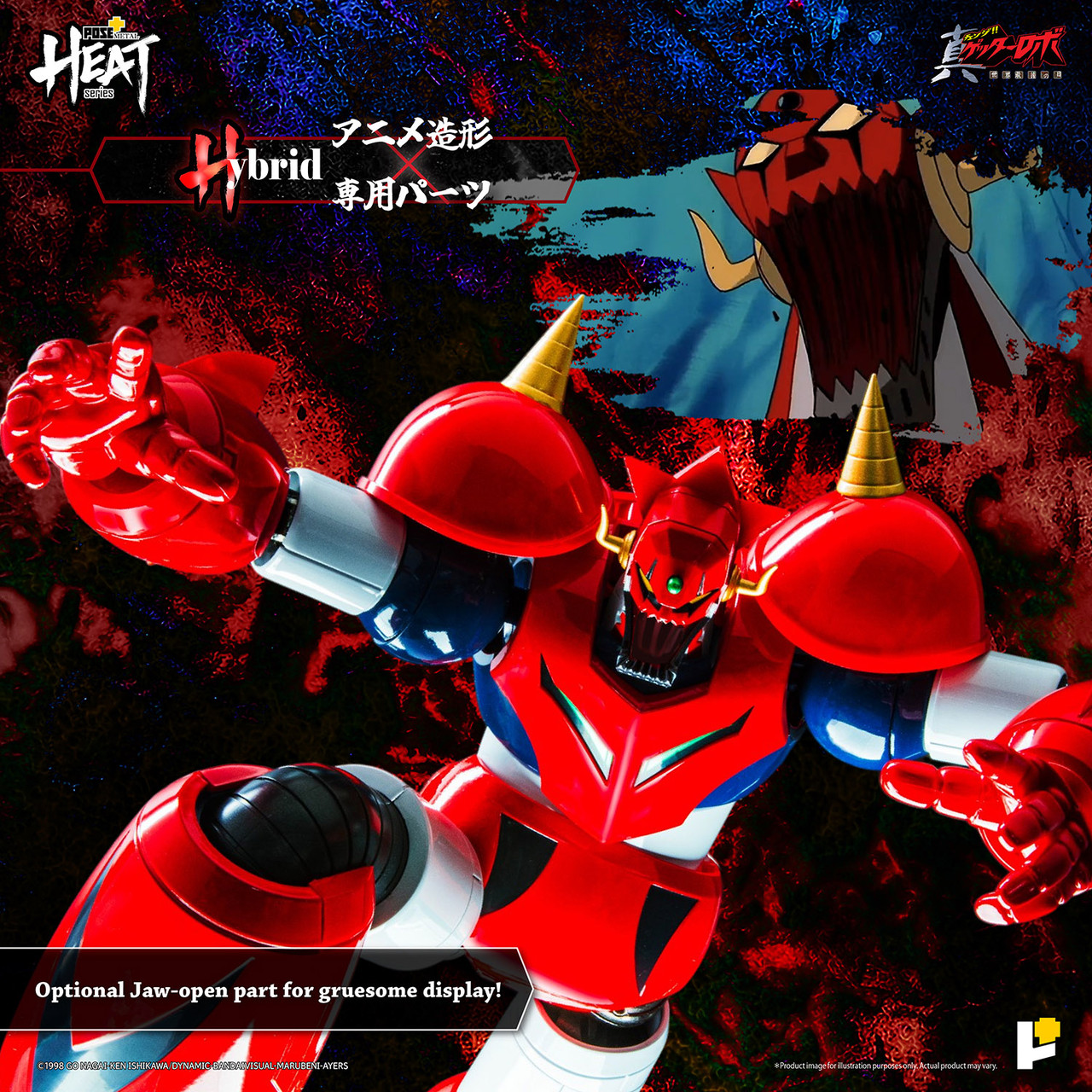 /getter-dragon-getter-robo-armageddon-ver/ product image