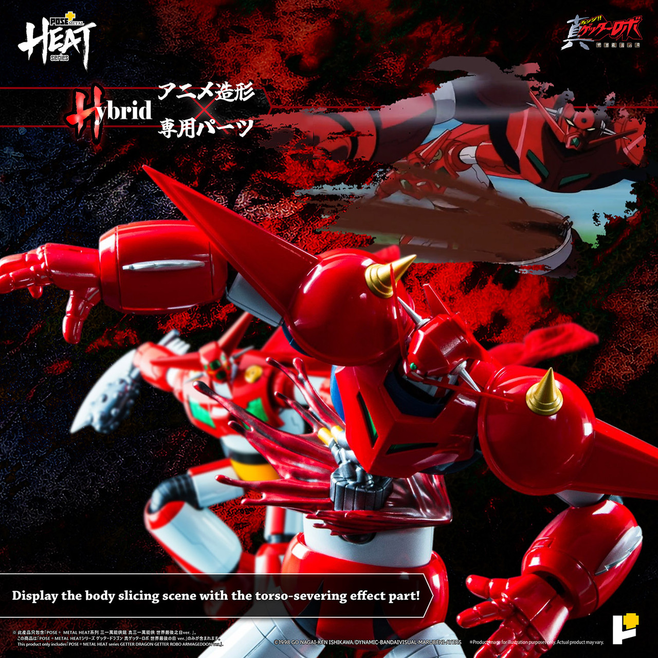 /getter-dragon-getter-robo-armageddon-ver/ product image