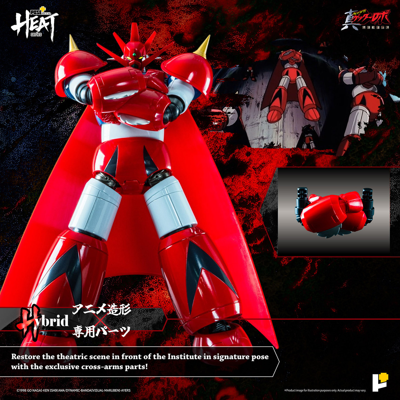 /getter-dragon-getter-robo-armageddon-ver/ product image