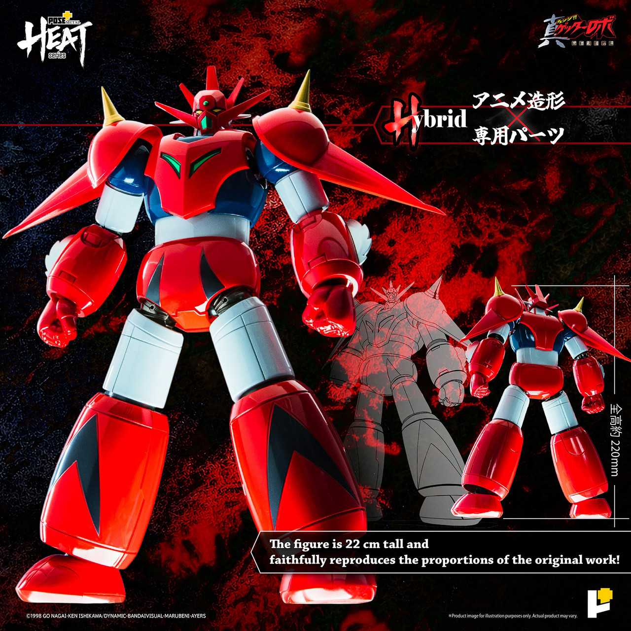 /getter-dragon-getter-robo-armageddon-ver/ product image