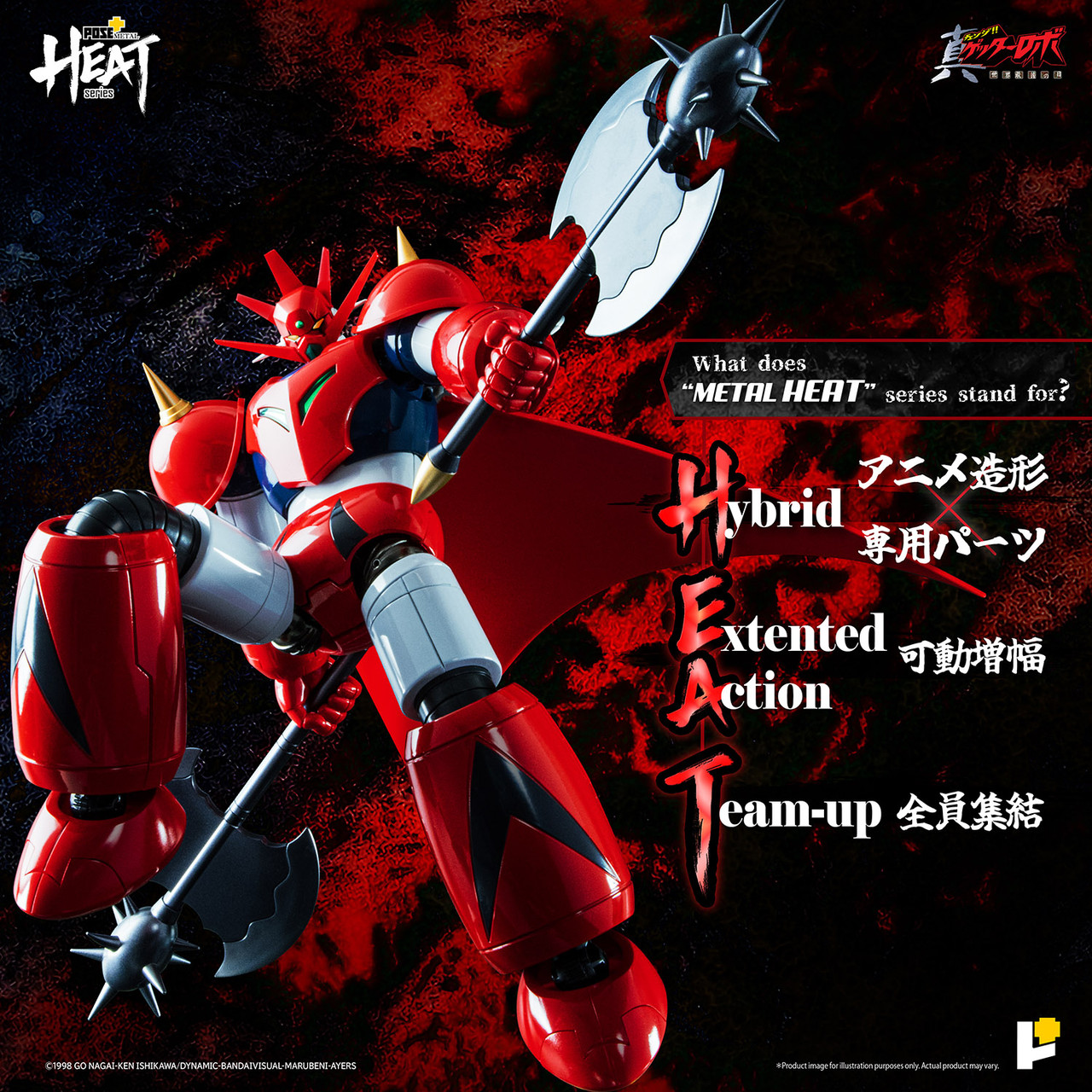 /getter-dragon-getter-robo-armageddon-ver/ product image