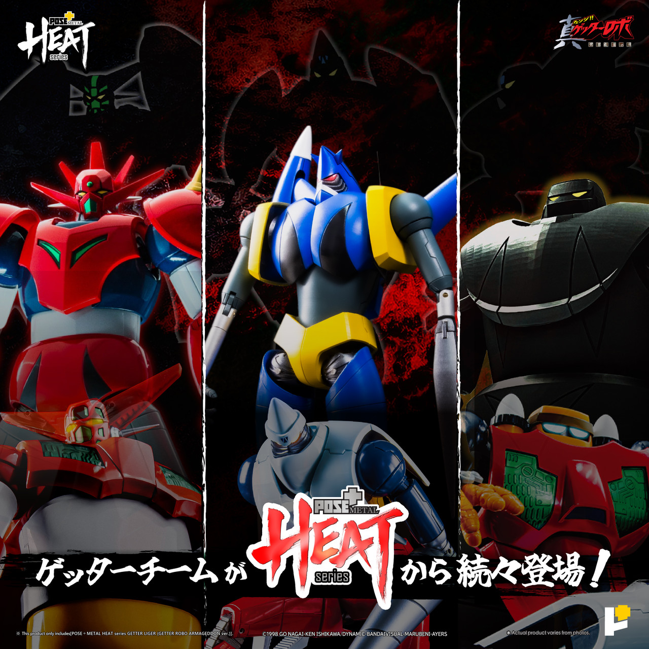 /getter-liger-getter-robo-armageddon-ver/ product image