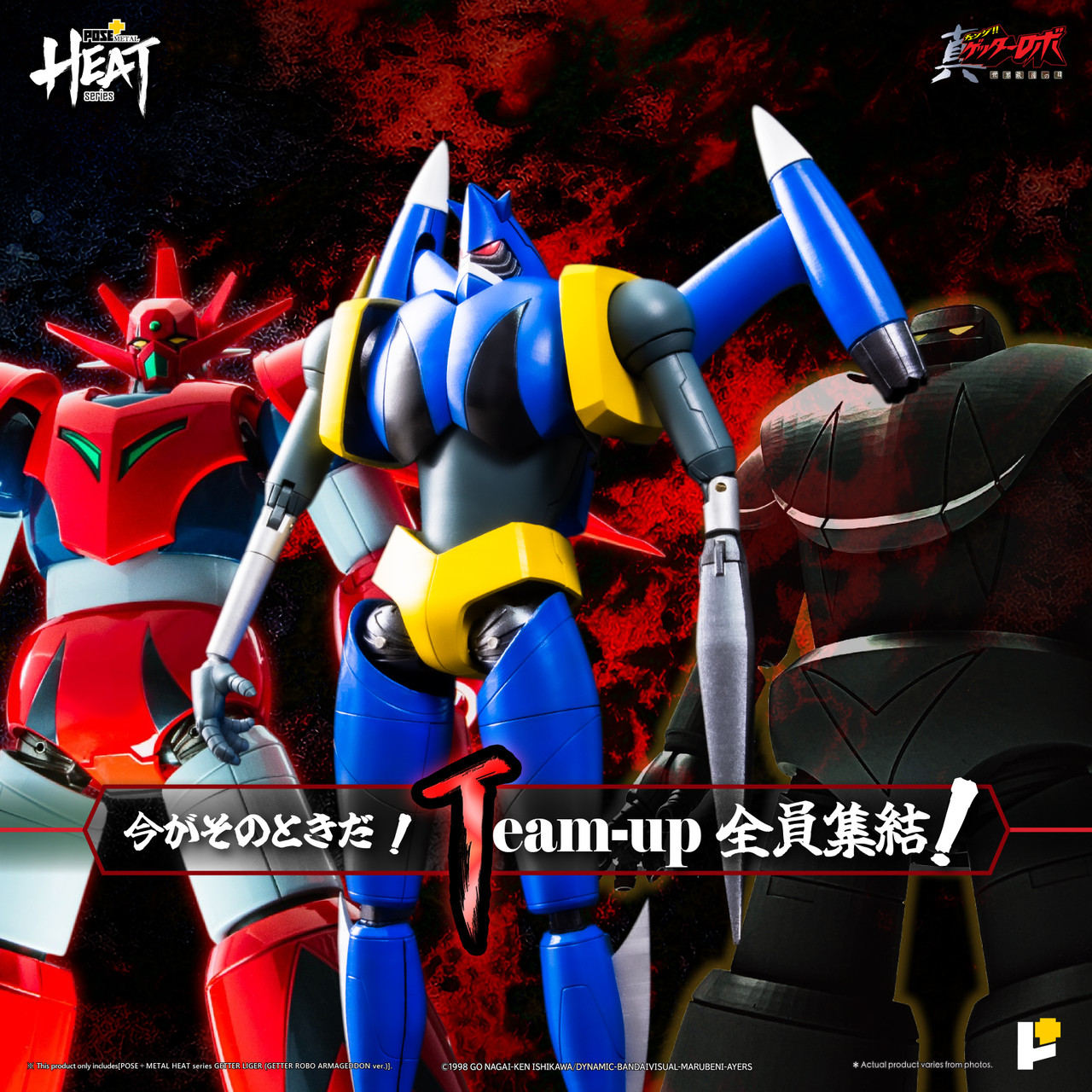 /getter-liger-getter-robo-armageddon-ver/ product image